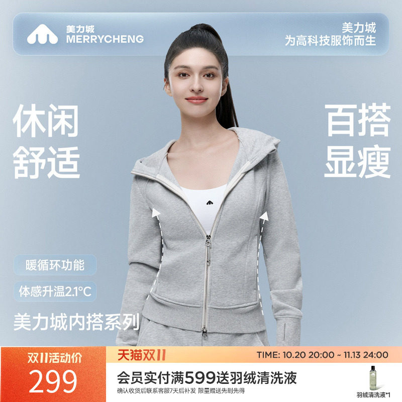 美力城2026秋季新款卫衣女连帽亲肤修身灰色美式短款上衣开衫外套