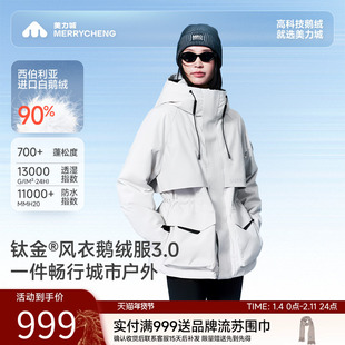 美力城羽绒服新款时尚短款收腰风衣鹅绒服保暖加厚立领外套135