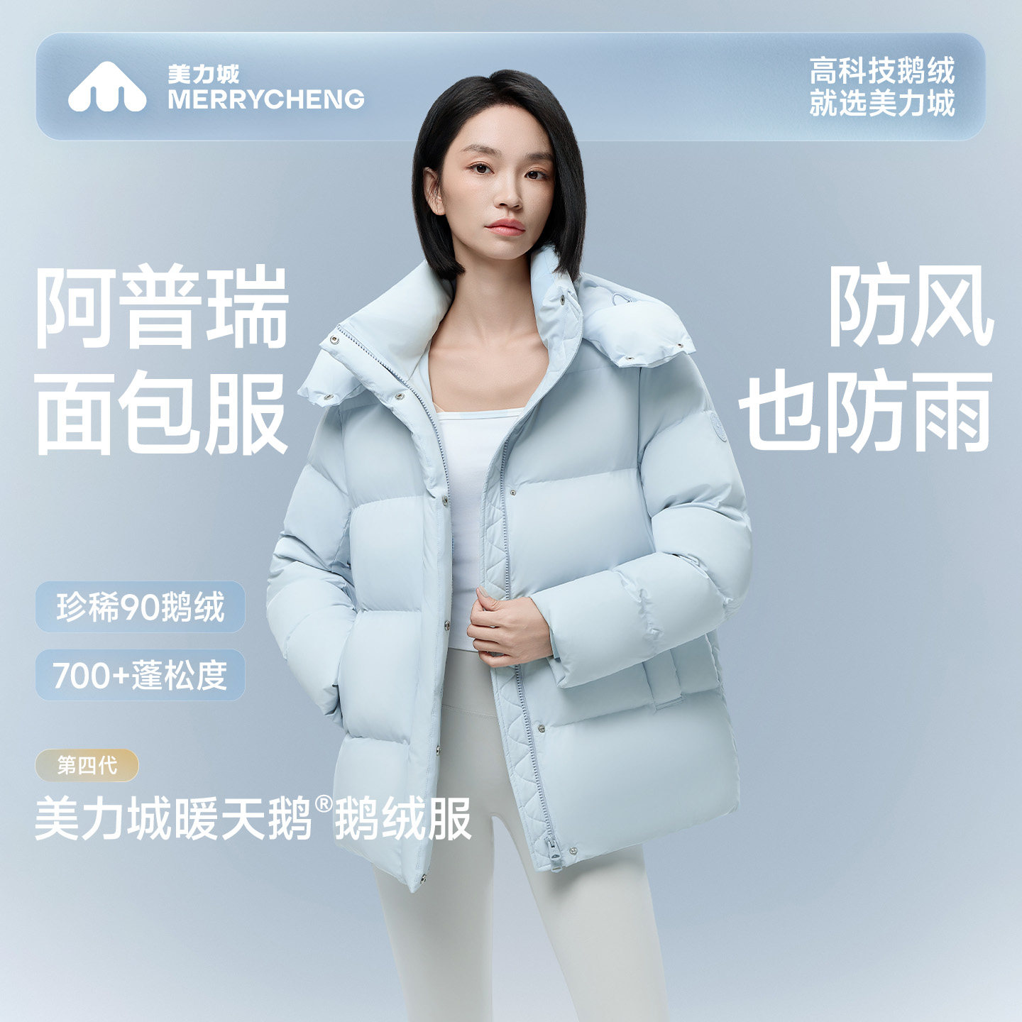 美力城2026秋冬新款羽绒服男女款轻薄鹅绒排骨服保暖连帽短款外套