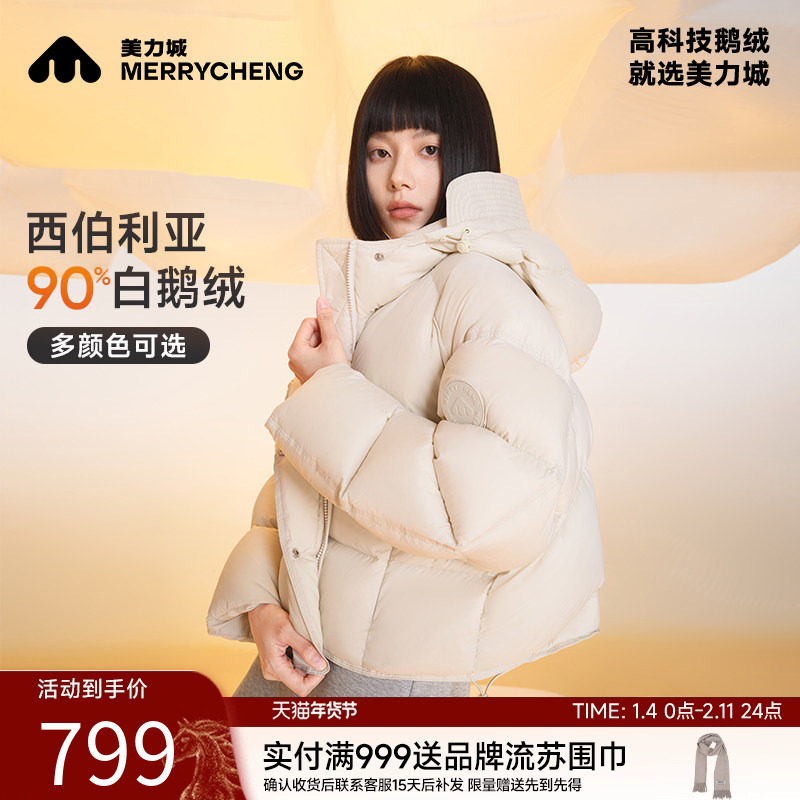 美力城暖天鹅羽绒服短款女冬季新款加厚保暖外套泡芙面包服鹅绒服,女装/女士精品,羽绒服,淘宝优惠券,粉丝福利购,淘宝优惠卷