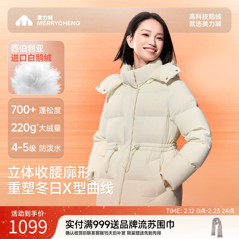 【新品】美力城暖天鹅羽绒服连帽收腰短款鹅绒服女款外套021