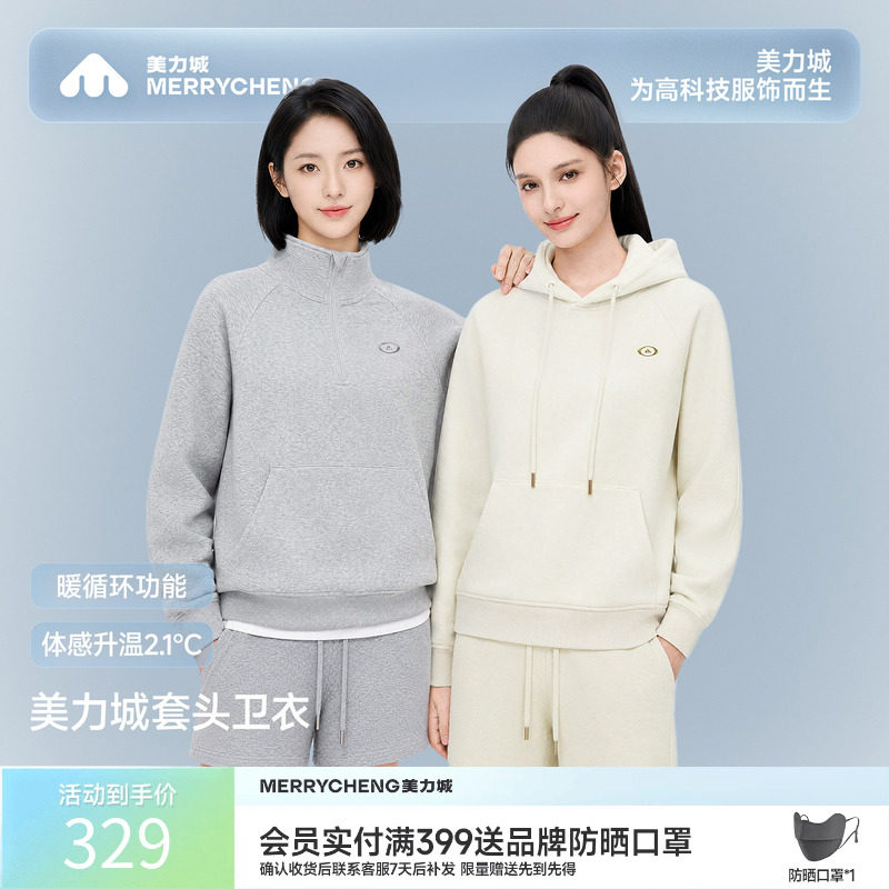 美力城2026年秋季新款卫衣女圆领套头连帽亲肤保暖韩系修身上衣