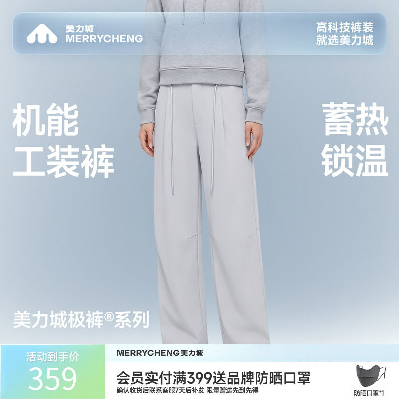 美力城2026秋季新款休闲裤男女工装长裤修身亲肤运动显瘦直筒卫裤
