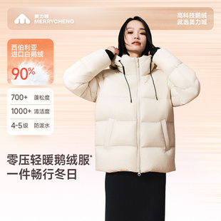 【新品】美力城白鹅绒羽绒服短款加厚保暖时尚面包服冬季新款外套