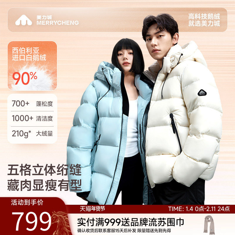 美力城羽绒服男短款冬季新款情侣上衣加厚保暖连帽鹅绒外套女113