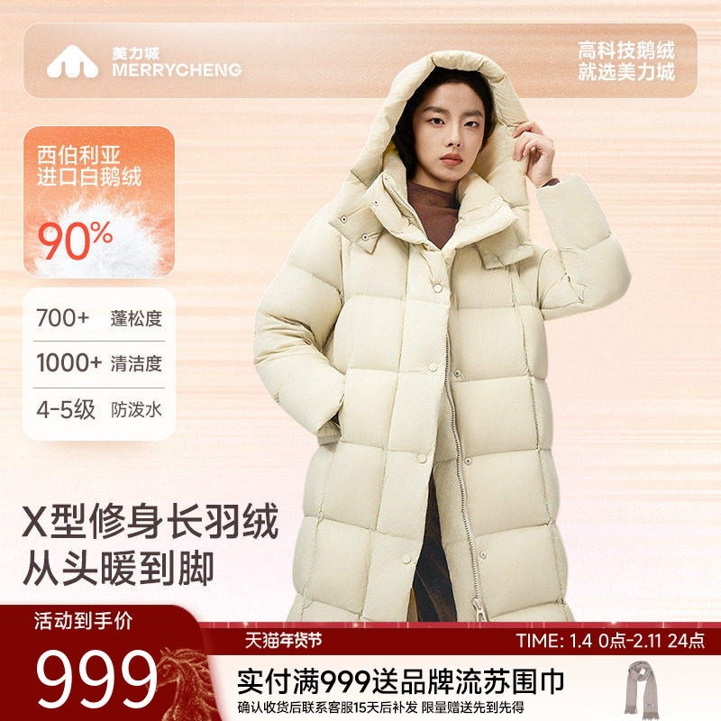 美力城泡芙鹅绒羽绒服女冬季新款上衣长款修身加厚保暖外套6051