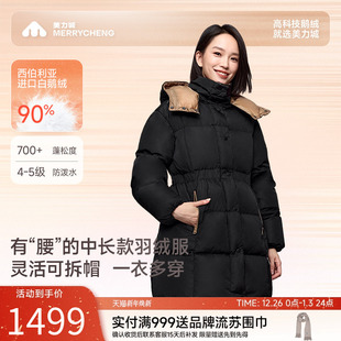 鹅绒服2025冬装 美力城暖天鹅绒中长款 加厚蓬松女士羽绒服 新品