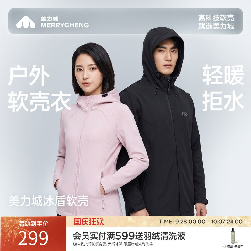 美力城2026秋冬季新款夹克男女款软壳防水防风连帽修身外套203