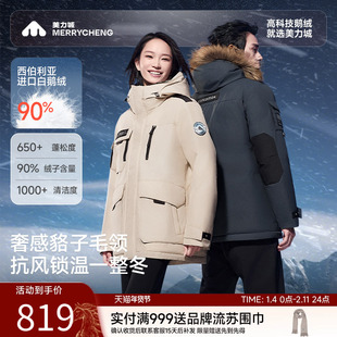 【新品】美力城羽绒服男情侣款25年冬户外保暖工装鹅绒外套女188