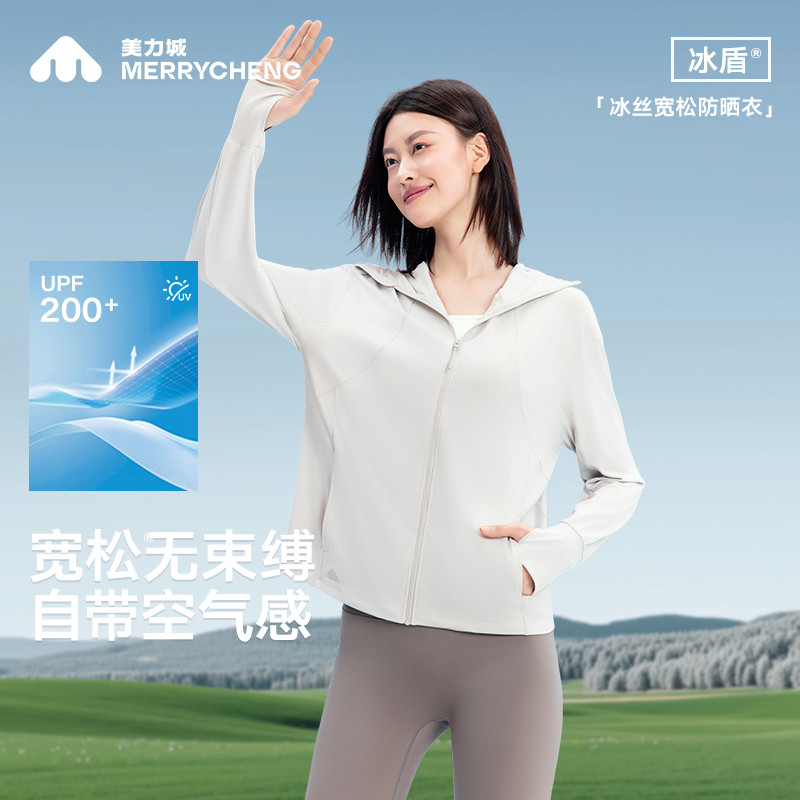 美力城防晒服清爽透气亲肤舒适户外上衣宽松凉感连帽白色外套女款