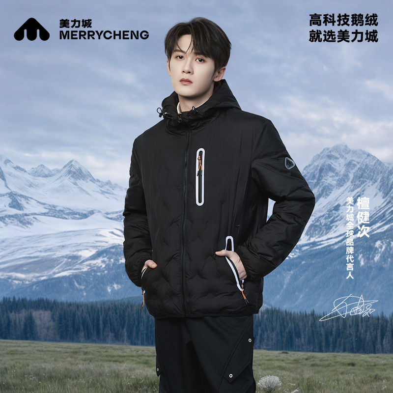 【檀健次同款】美力城鹅绒服轻薄修身短款显瘦外套男女同款羽绒服