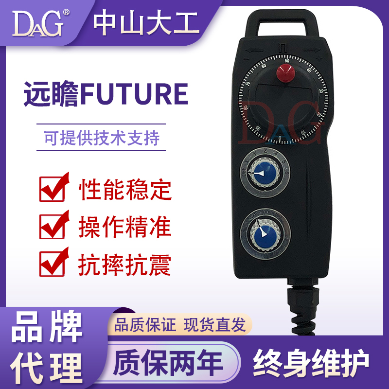 远瞻协鸿机床丽驰电子手轮EHDW-CD4S-IMBE5SBA4SBA5SBA6SBG4S