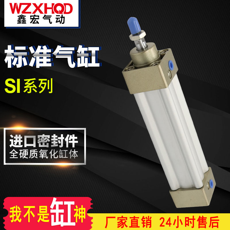 亚德客型标准气缸SI200*25X50X75X100X125X150X1000S大推力长行程