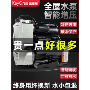 增压泵家用全自动智能静音自吸泵自来水井水抽水泵太阳能加压泵
