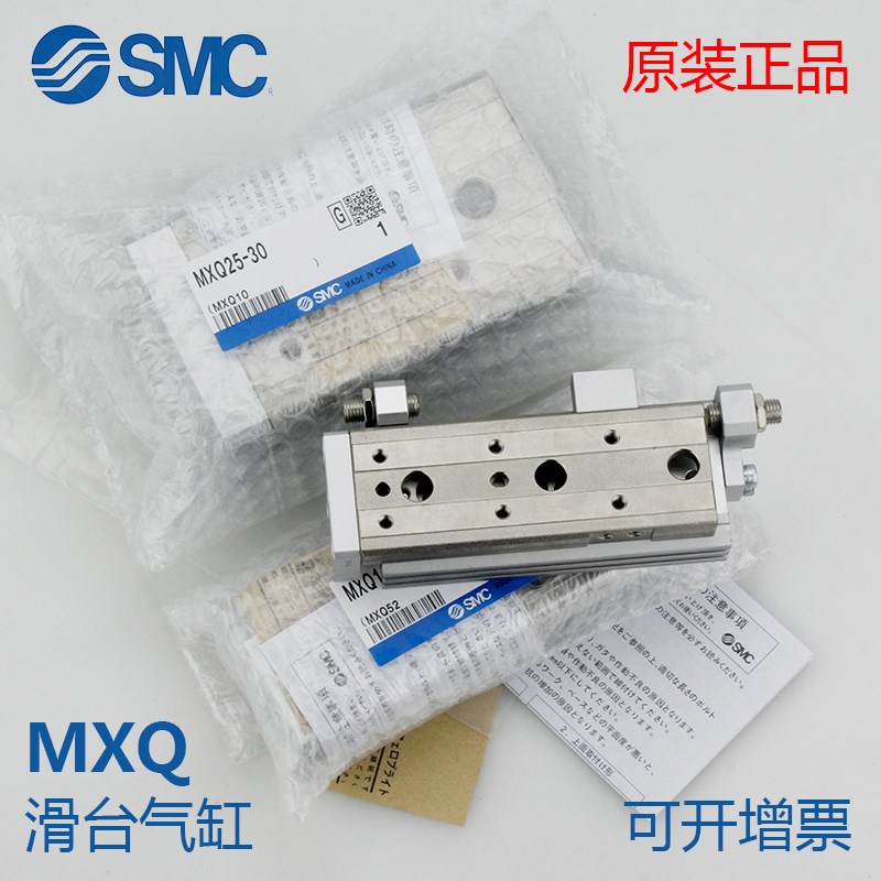 SMC滑台气缸MXQ6-8-12-16-20-25L-10-20-30-40-50-75-100AS BS CT