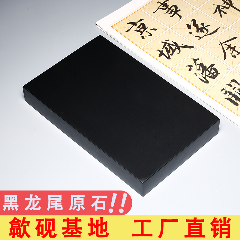 歙砚黑龙尾原石砚台平板砚砚胚砚料砚板清仓文房四宝书法专用端砚
