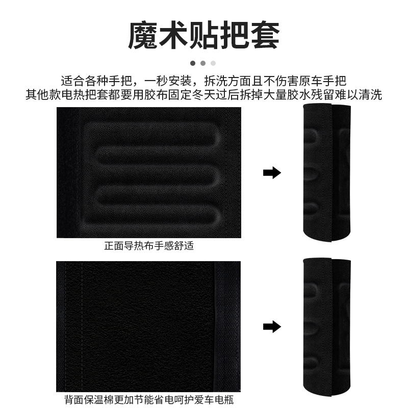 摩托车电热手把套可调温冬季保暖防水机车踏板车加热车把防滑5V