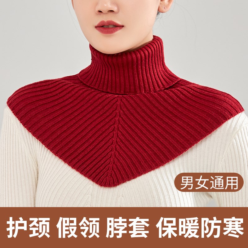 脖子护颈椎脖套小围脖春秋冬季假领子百搭女假领保暖防寒专用衣领