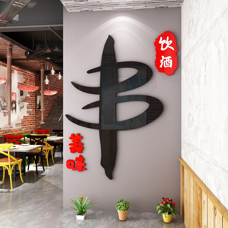 网红烧烤店装饰创意墙面工业风火锅串串烤肉小吃饭店背景墙装饰画图片