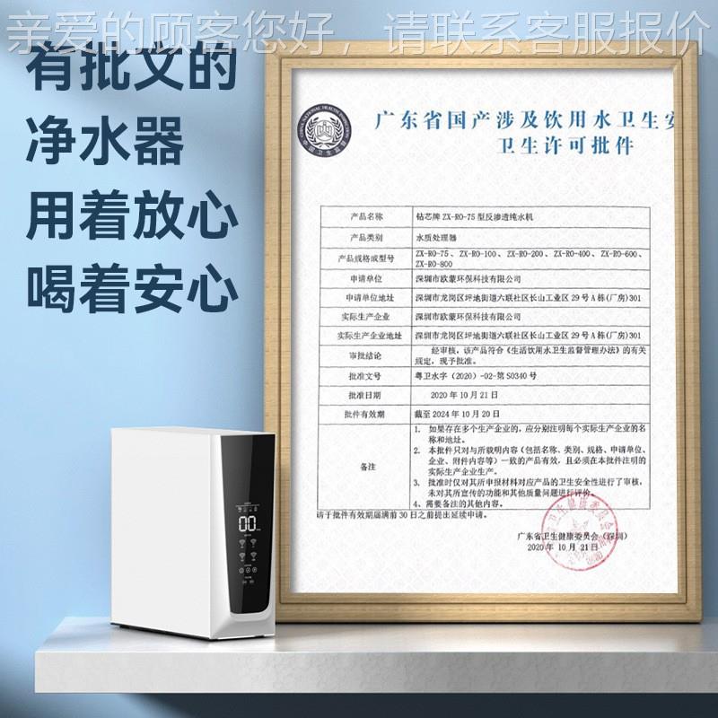家用净水家用直饮器反渗透大流双量1000净G水自来水过滤62420138