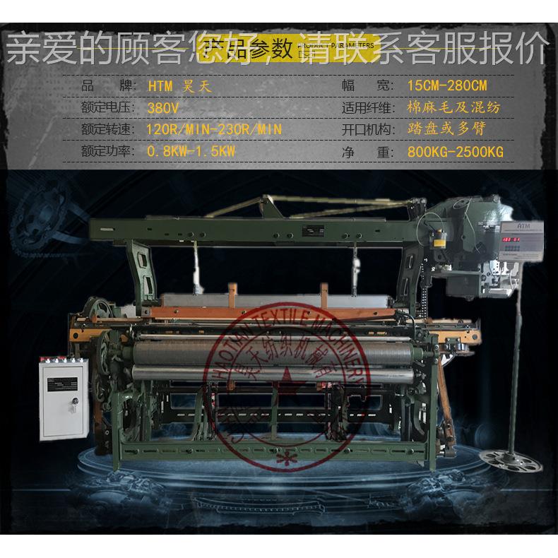 新型织布机,特种织机,制工定织布HTMD,出口织机布机,织布机加生产