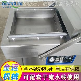 真机械 海49380鸭空封口机 蛋鸡爪真空包装 设备 生花米真空包装