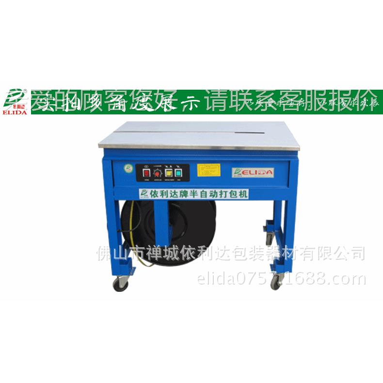 高加包捆明卫浴洁具TW-93纸箱打机厂佛山陶瓷重型高台包机PP胶带