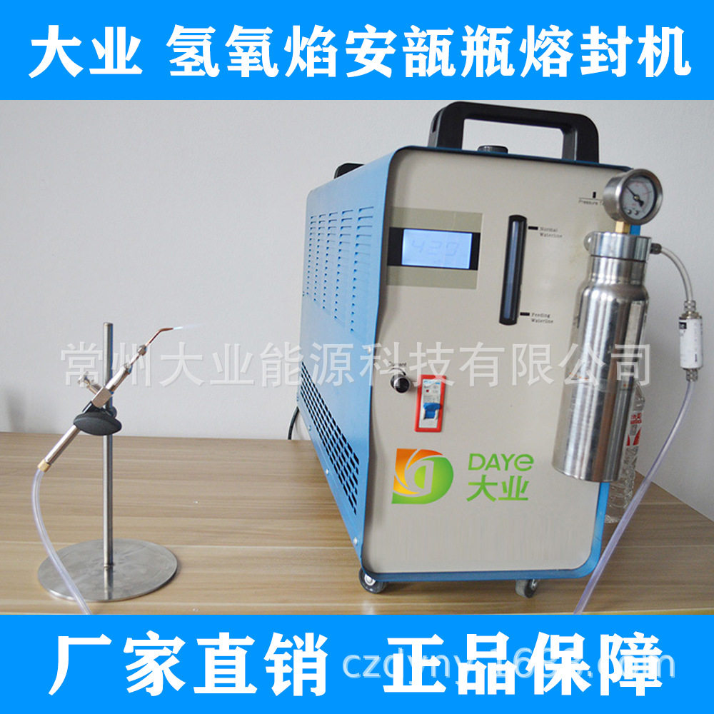 大业能源氢氧焰安瓿瓶熔封机 安瓿管单火头封口机 水焊机厂家直供,机械设备,锅炉,淘宝优惠券,粉丝福利购,淘宝优惠卷