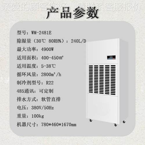 定制耐腐蚀工业除WMFF-248湿机大功率实验防腐车间泳抽气池湿机空