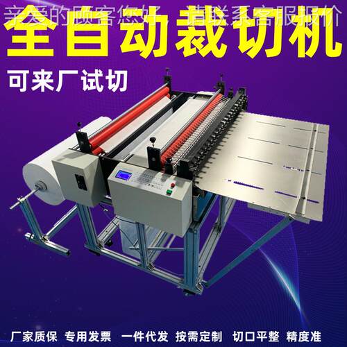 皮革剪自动切断纤维布冰丝网机格布料裁机ZEC新闻纸打印裁切纸机
