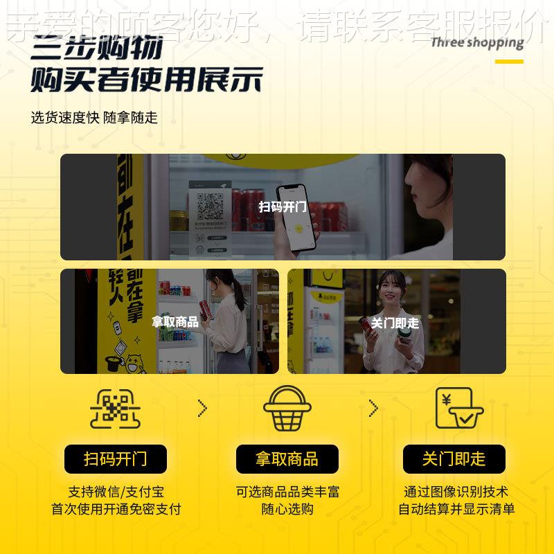 28L柜全自动贩售货机厂家酒店能智LFY无人卖扫码开门自助售卖柜
