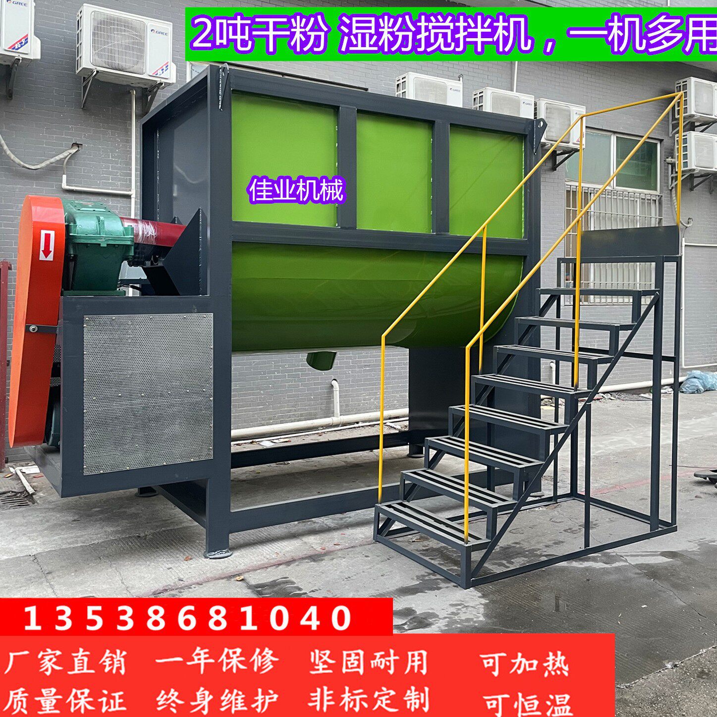 面粉果蔬粉混合拌料机 316不锈钢食品用大型搅拌机 电加热搅拌机