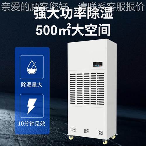 工业除湿机大功率仓库车地下室SR-7288E车库配电房器干燥抽间湿82