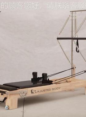拉提木核心床半高架橡材质二合瑜伽馆69301一健身房塑性训练器普