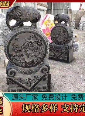 青石仿古抱鼓石 石雕小象门墩 古建园林石鼓摆件支持尺寸定制