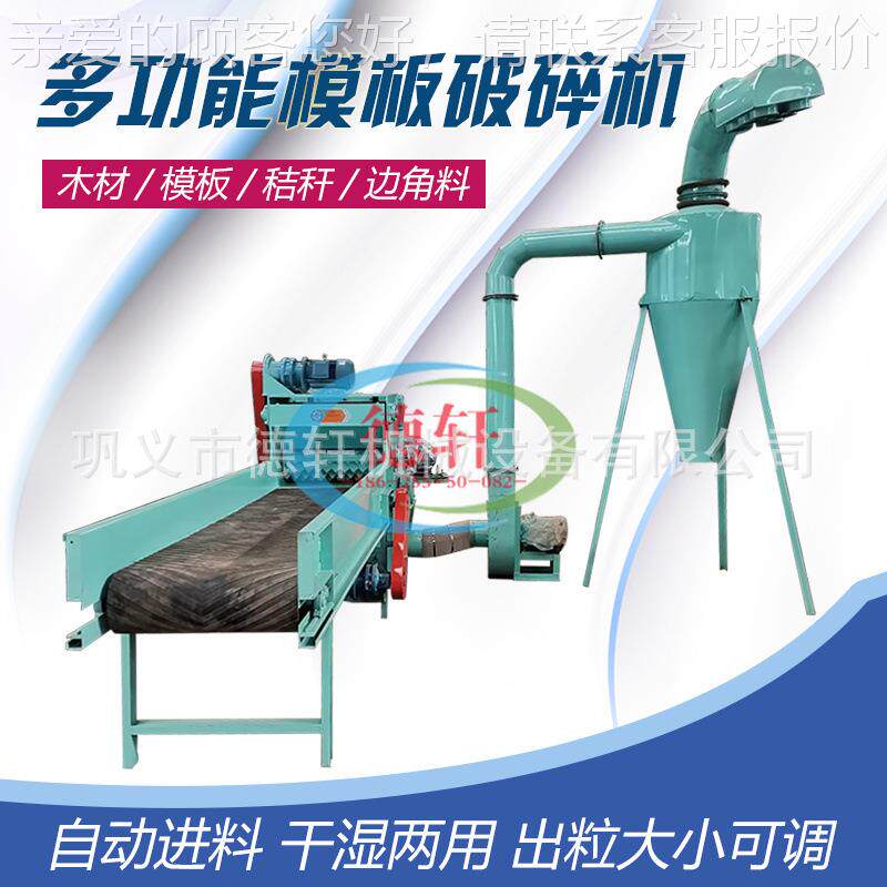 动大型园林木材枝碎机粉移动式420枯木枝条破碎机移建筑模树板粉