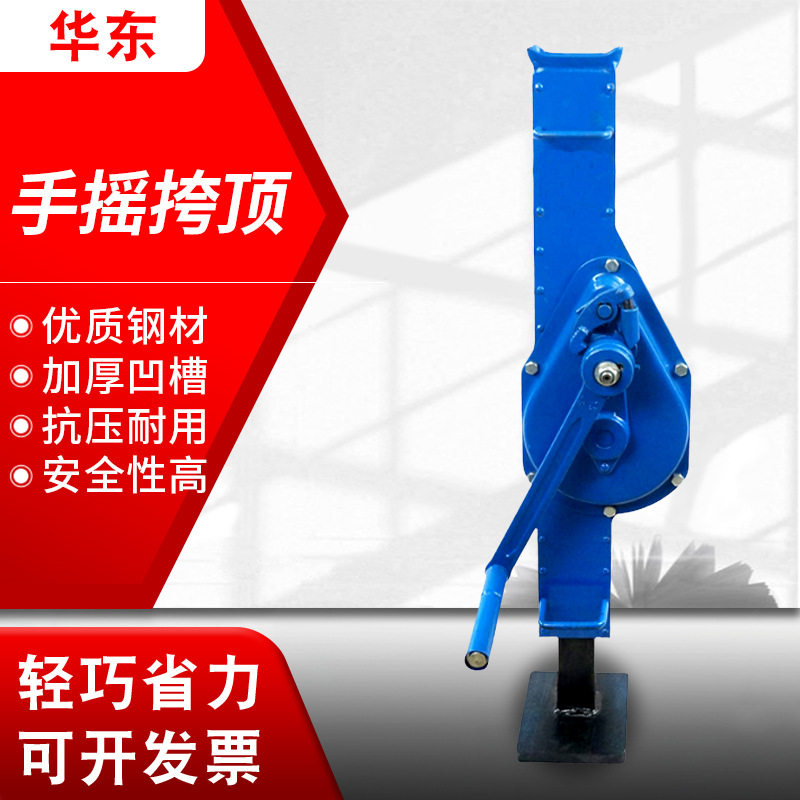 手摇挎顶机械式千斤顶5吨汽车维修起升工具 手动起升齿轮式千斤顶,搬运/仓储/物流设备,其他起重搬运设备,淘宝优惠券,粉丝福利购,淘宝优惠卷