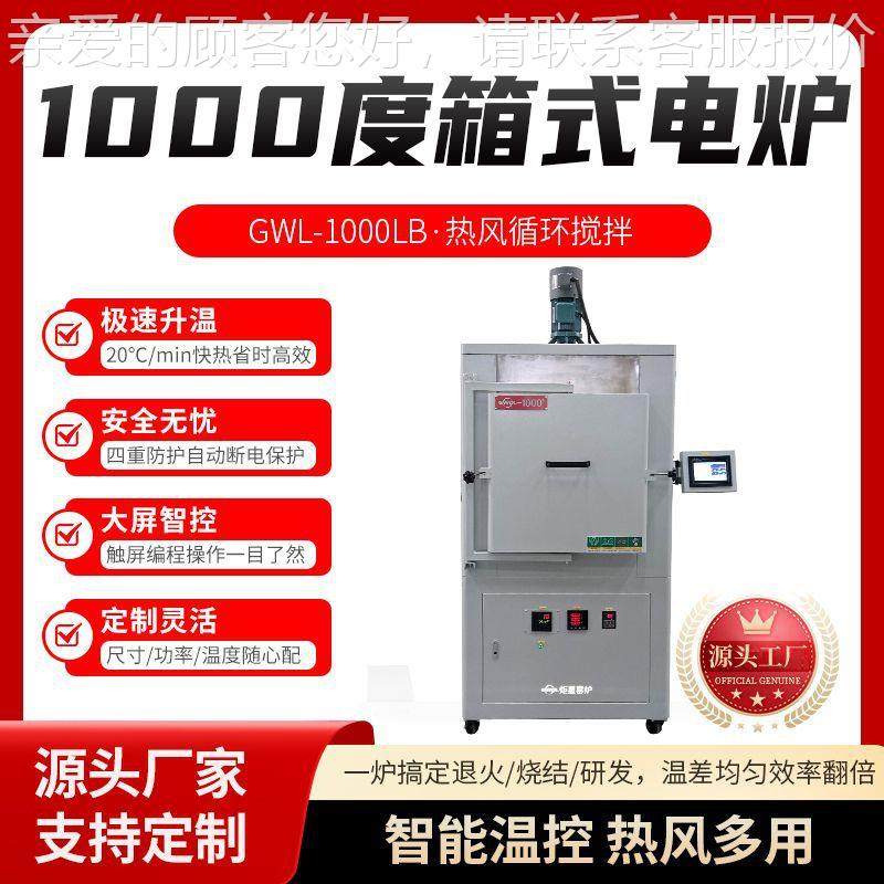 工制业级1000度箱式无品牌/电炉大量容热风循环多段程序控耐高温