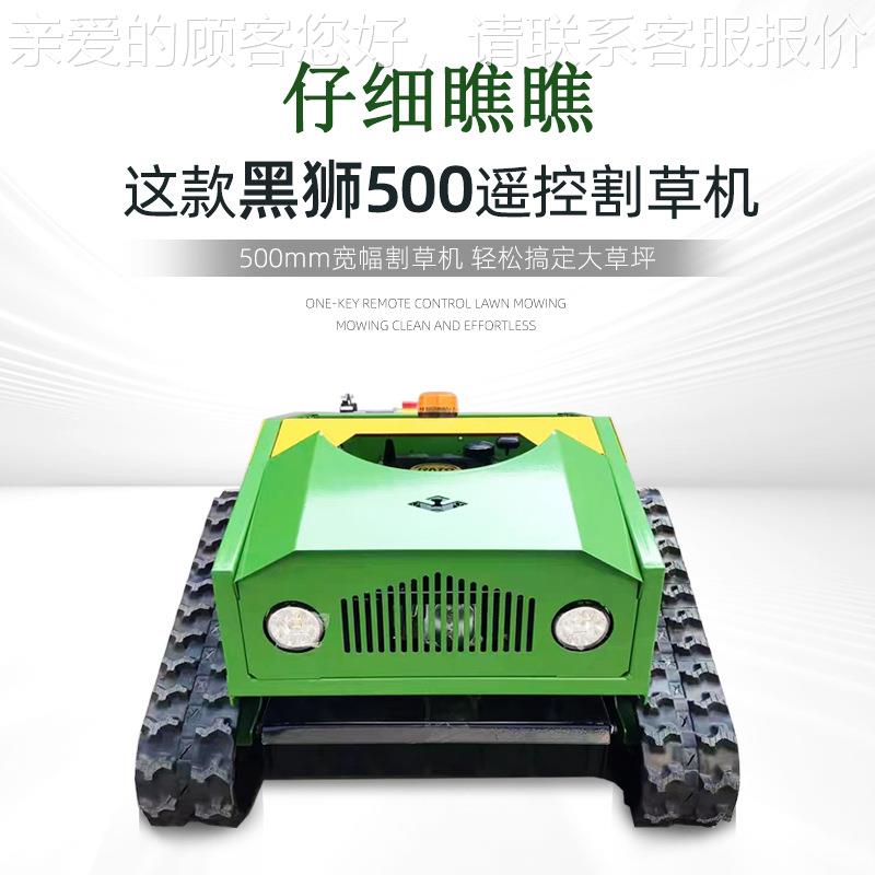 割出口芬兰杂草推式自手行遥控型灌机 汽油无人小RZA多功能碎草机