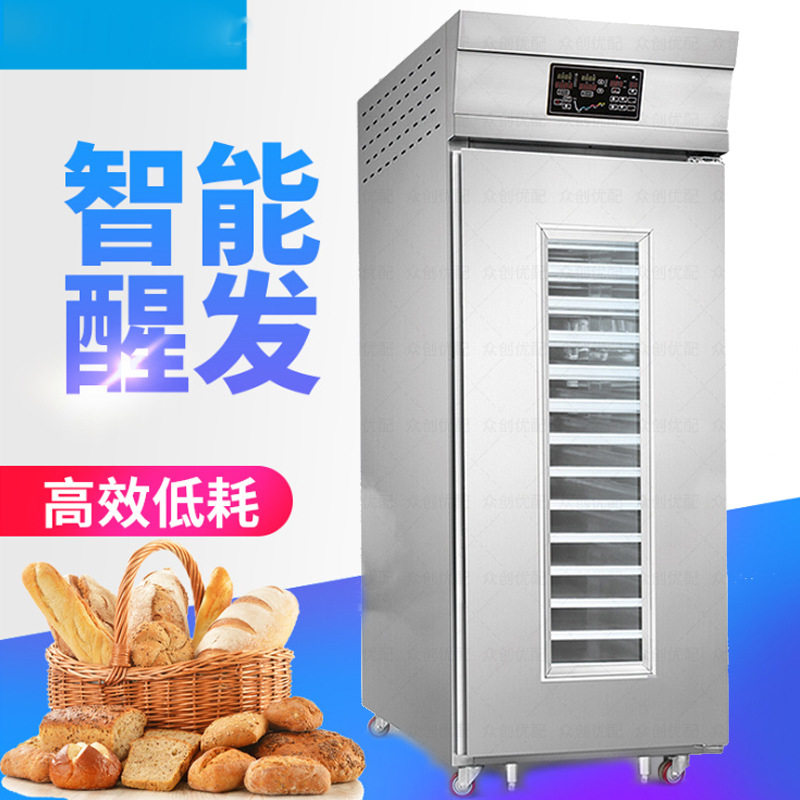 曙振工厂冷冻醒发箱18盘36盘冷藏冷冻面团发酵室电脑面板定时功能,厨房电器,其它厨房家电,淘宝优惠券,粉丝福利购,淘宝优惠卷
