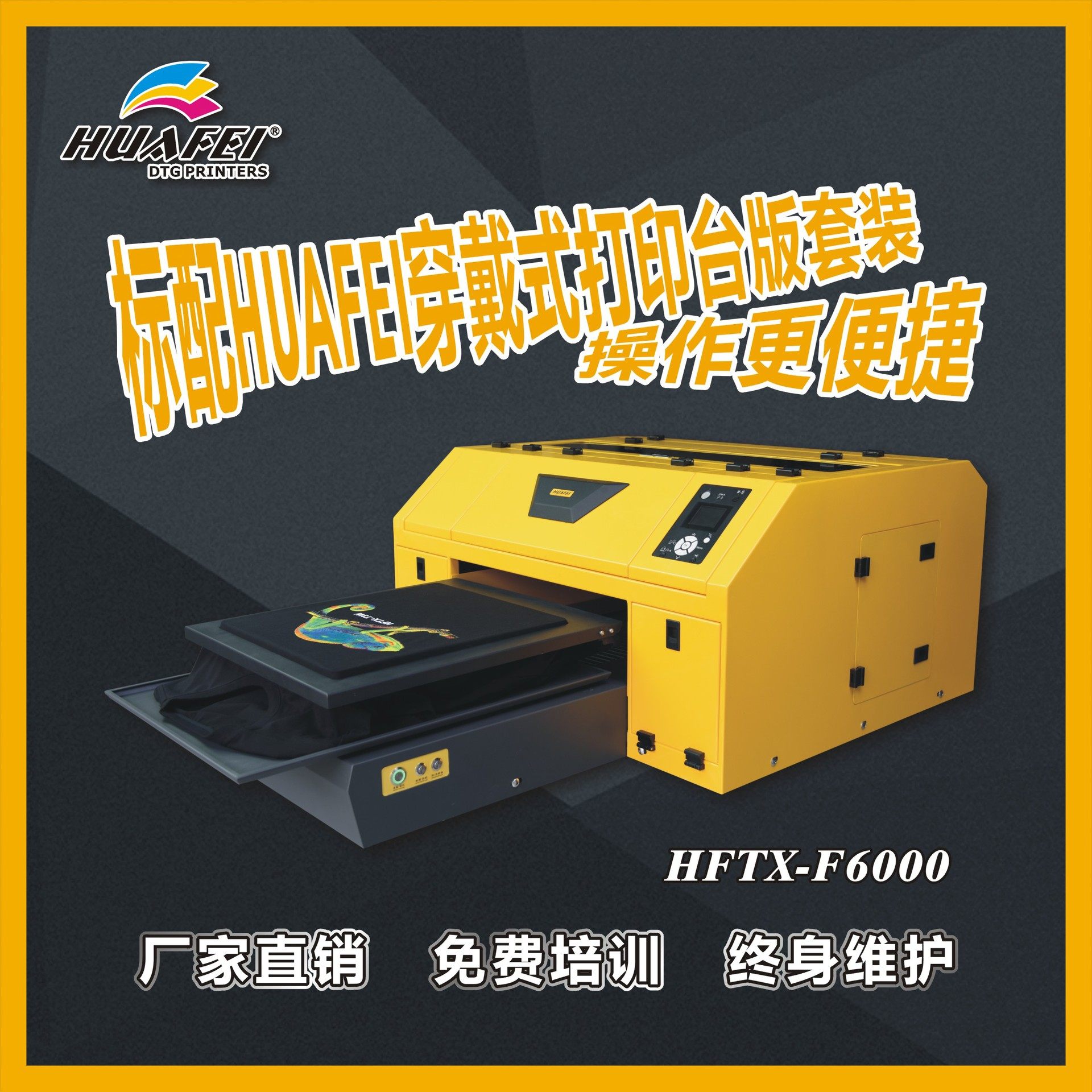 华飞 A2幅面数码真喷印花机 T恤打印机 白墨循环,机械设备,印刷设备,淘宝优惠券,粉丝福利购,淘宝优惠卷