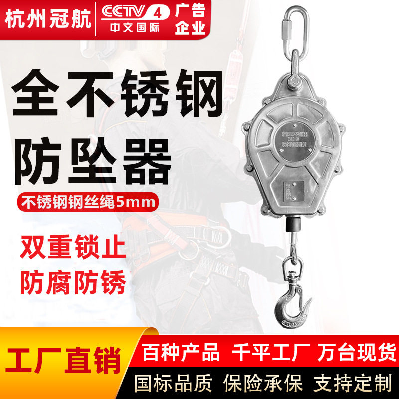 不锈钢防坠器 304防锈耐腐蚀户外5m10米高空速差器钢丝绳防坠器,搬运/仓储/物流设备,登车桥,淘宝优惠券,粉丝福利购,淘宝优惠卷