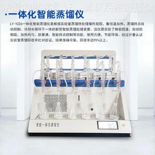 YZZ6动化智能体 实验室多功能全自智能一化蒸馏6仪 YZZ 一体LY