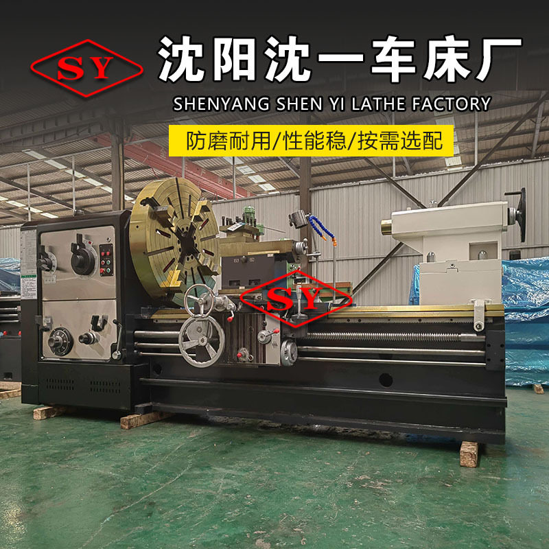 沈阳车床大型cw61100普通车床重型普车600导轨卧式数控机床