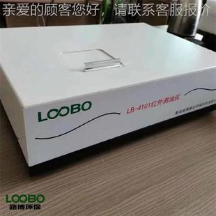 路博家简 厂LB-4作101型红外测油仪结构一体化操便LB-4101支持打