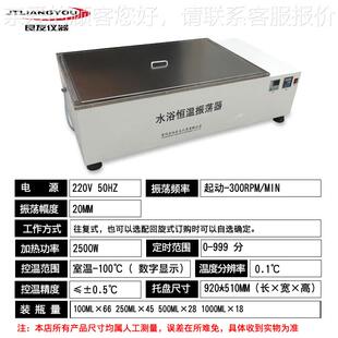 回旋式 0水槽往复式 11X9大型浴恒温振荡器 110X9水水浴箱