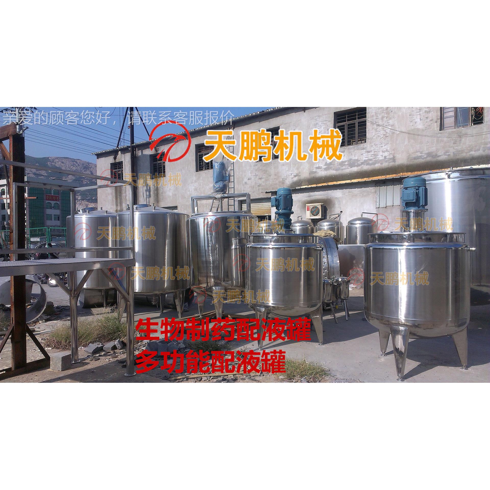 反物料配液 应乳化罐TP-RH 功多能酶罐解罐