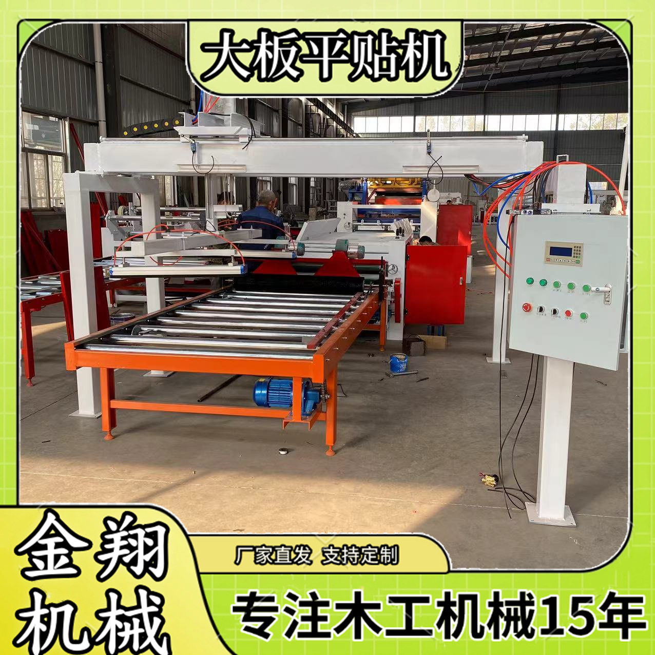 木饰面板平贴机  生态板贴面机现货直发  铝蜂窝板PVC贴合机,机械设备,其他机械设备,淘宝优惠券,粉丝福利购,淘宝优惠卷