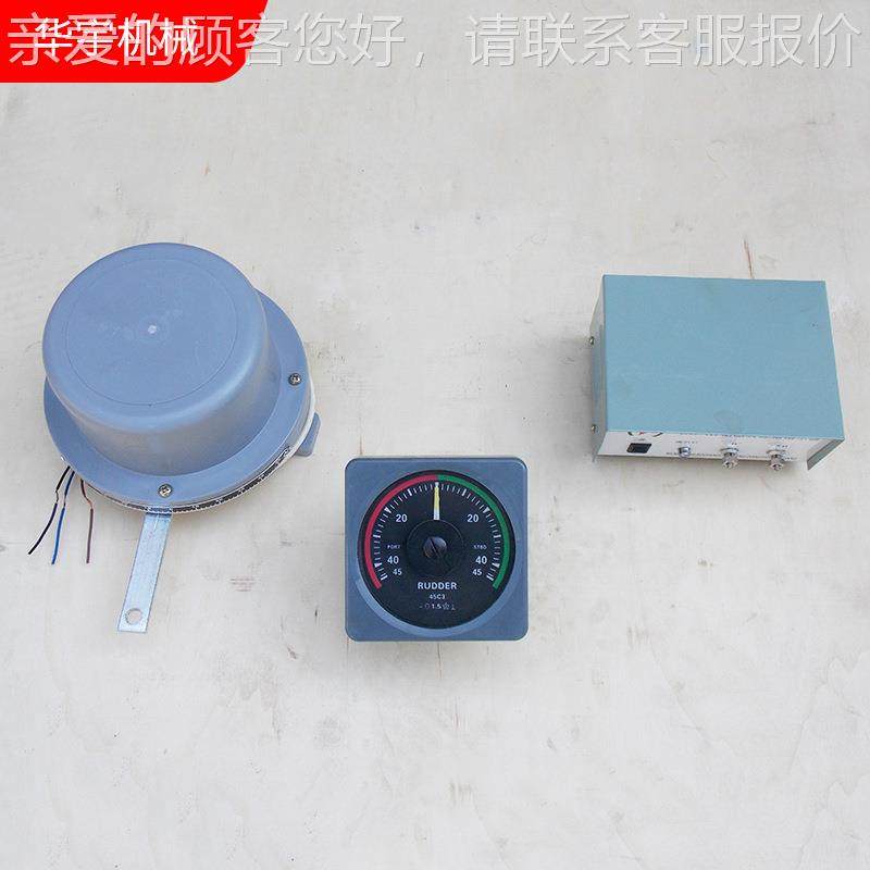 渔船用舵表舵角指示指示器三件套船舶海砖工井平台方角向舵角仪发