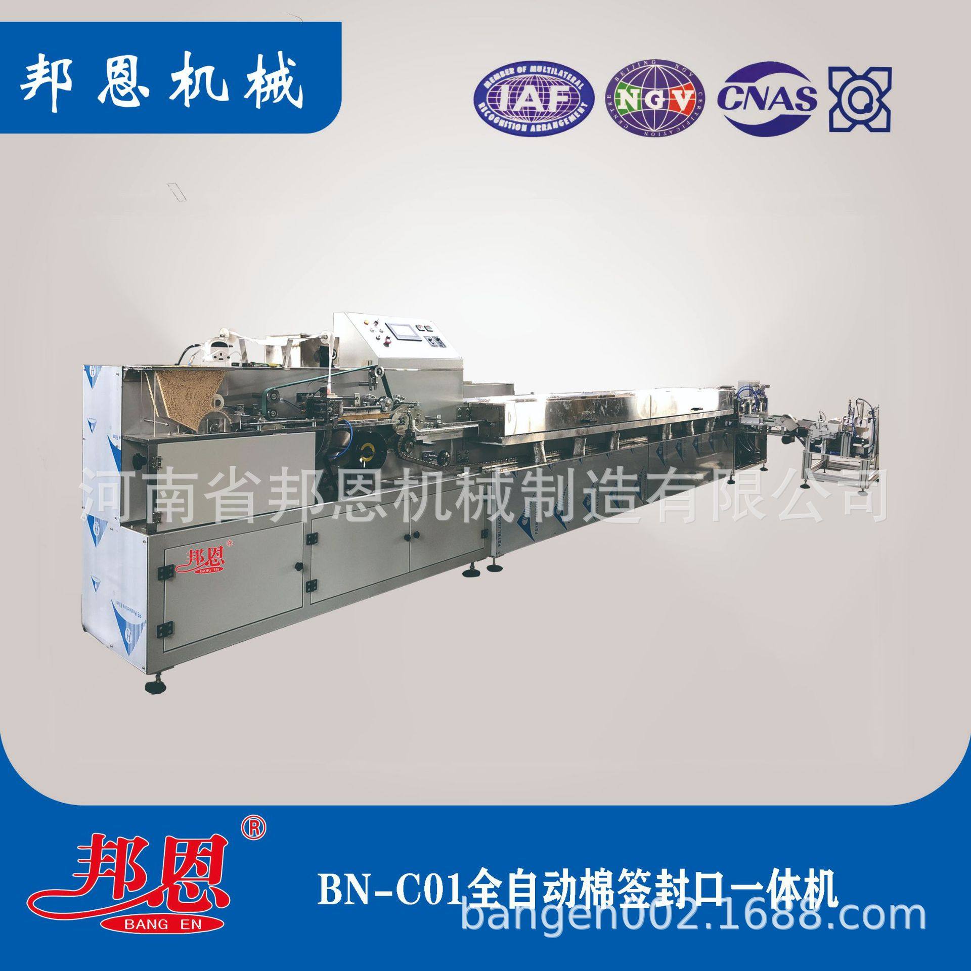 邦恩全自动棉签一体机(带包装机),每分钟生产800-1100支。,纺织面料/辅料/配套,皮革加工设备,淘宝优惠券,粉丝福利购,淘宝优惠卷